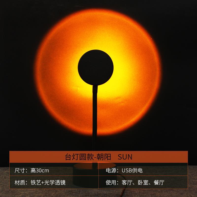 Modern Sunset Table Lamp Wall Background For the Bed Room LED RGB Sunset Floor Light Night Projector Lamp