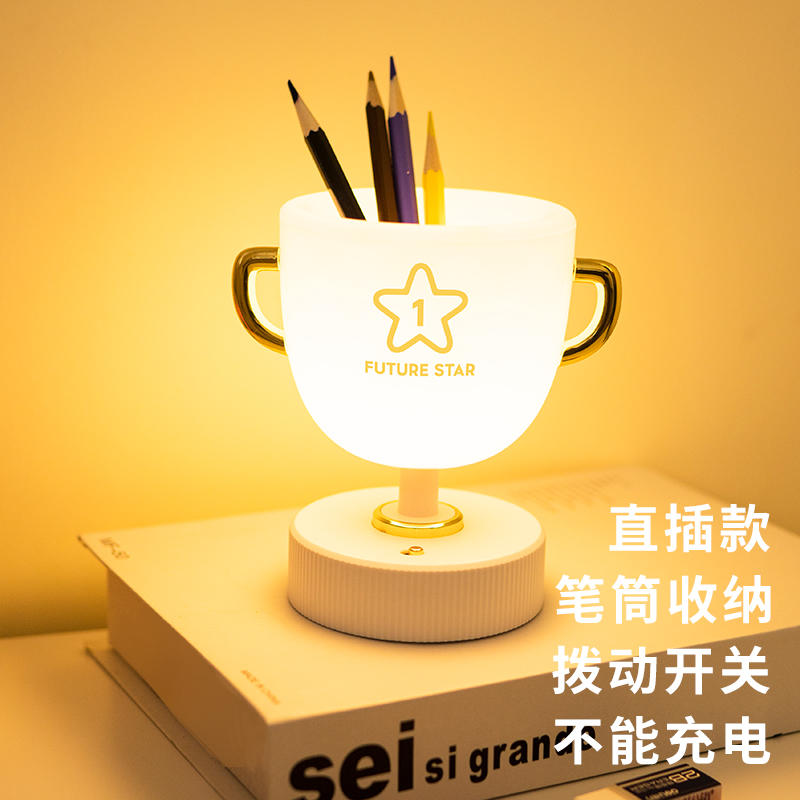 trophy cup shape desk lamp with USB cord or Li Battery multi color